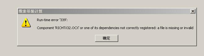 缆索吊装计算.jpg