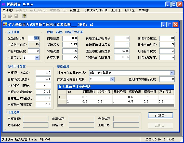 U台计算绘图.jpg