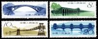 [收藏] 中国桥梁建设邮票