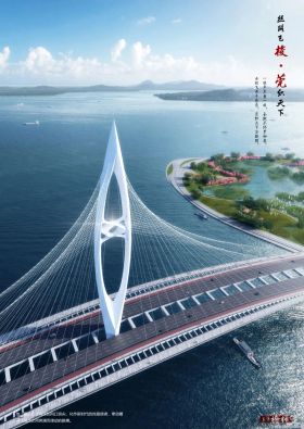东莞东湾大道跨太平水道桥（暂定名）方案设计国际竞赛评审结果