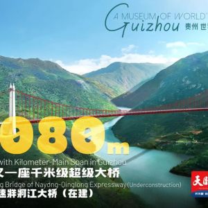 贵州纳晴高速牂牁江大桥